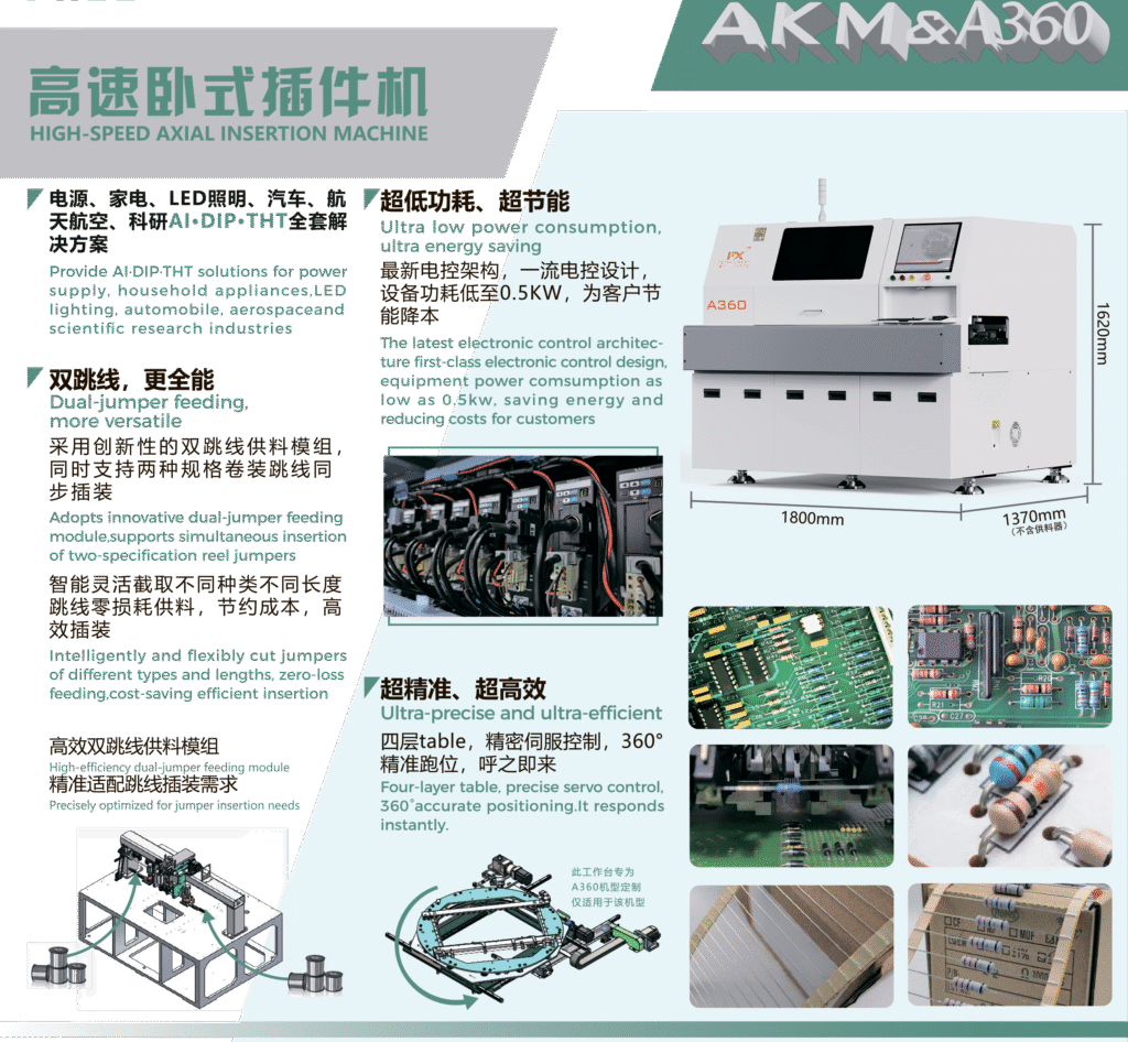 AKM10&A360 Axial Insertion Machine 2 axial insertion machine